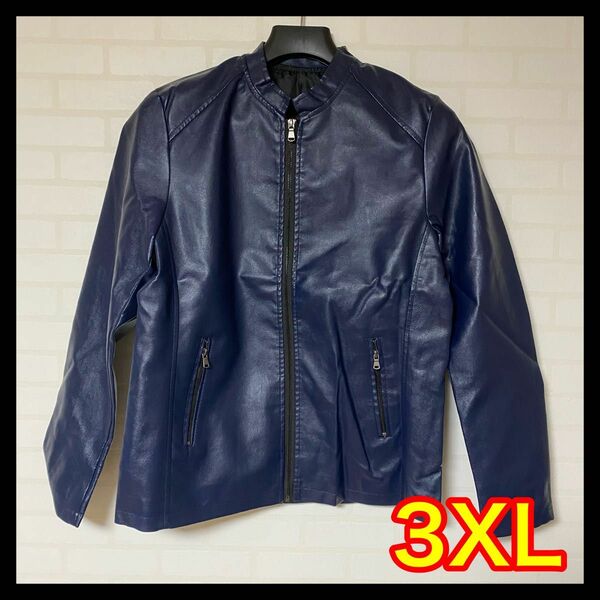 シングルライダース ライダースジャケット シングル 3XL 革ジャン ネイビー 4L 紺