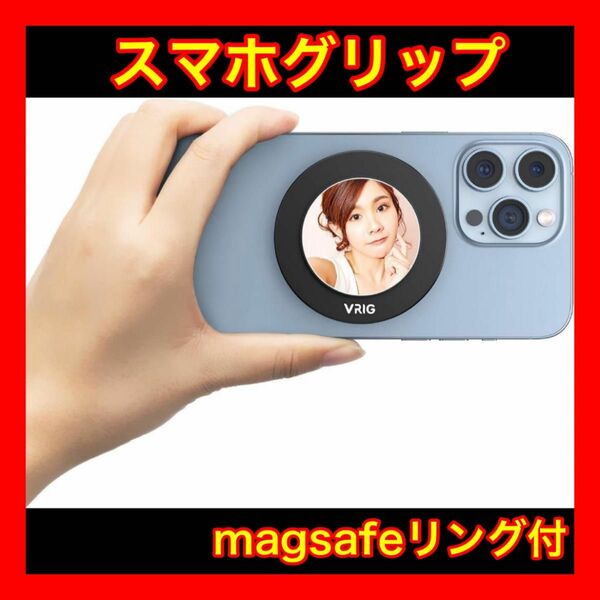 スマホグリップ スマホスタンド magsafeリング付 新品 鏡 ミラーグリップ マグネット搭載 MagSafe