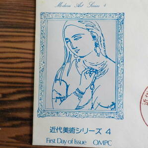 初日カバー★FDC 近代美術シリーズ 村上華岳画「裸婦」50円2枚 大阪中央★送料84円！の画像2