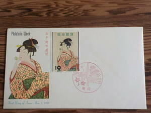 初日カバー★FDC 1955年 切手趣味週間 歌麿の版画「ビードロを吹く娘」10円 東京★送料84円！