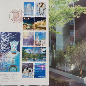 初日カバー★FDC 旅の風景シリーズ「北海道 冬～春」80円10枚 札幌中央★送料185円！の画像1