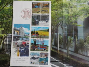  First Day Cover *FDC.... сердце. пейзаж 80 иен 10 листов Hokkaido * стоимость доставки 185 иен!