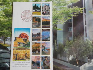  First Day Cover *FDC.... heart. scenery [ autumn scenery ]80 jpy 10 sheets Ibaraki sphere structure * postage 185 jpy!