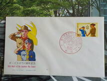 初日カバー★FDC 1972年 ボーイスカウト50年記念「握手するボーイスカウトとカブスカウトに記章」20円 東京★送料84円！_画像1