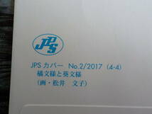 初日カバー★FDC 和の文様シリーズ「橘文様・葵文様 など」82円5枚 東京中央★送料185円！_画像7