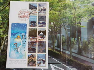  First Day Cover *FDC.... heart. scenery winter scenery [ snow play ]80 jpy 10 sheets Iwate river .* postage 185 jpy!