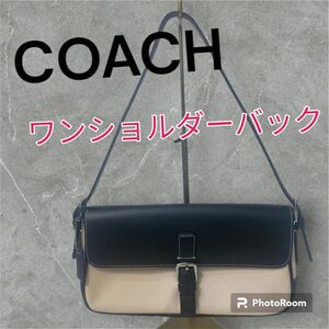  コーチ バイカラー 本革 レザー×キャンバス ワンショルダーバッグ 肩掛け