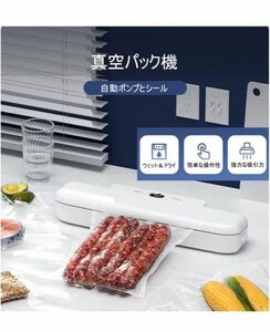 Generic真空パック機 フードシーラー 家庭用 真空パック器 美品