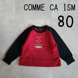 コムサイズム スウェット トレーナー 80 ラグラン COMME CA ISM