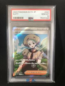 ポケモンカード ポケカ バイオレットEX カエデ SR PSA10鑑定品