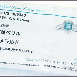 1円～【ジュエリー極】爽快エメラルドグリーン煌く！良質天然エメラルド0.54ct＆ダイヤモンド0.18ct 高級Pt900リング k8431vm【送料無料】の画像4