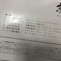 h LP ペラジャケ ポップス・ヒット・パレード12 ママに捧げる詩 ラ・マンチャの男 横内章次 LP レコード 5点以上落札で送料無料_画像2