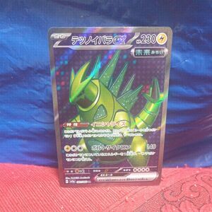 テツノイバラex SR クリムゾンヘイズ ポケモンカード