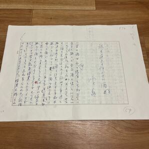 水上勉！肉筆原稿！-「旅の途上の汗くさい酒を」-400字ペン書 4枚完の画像1