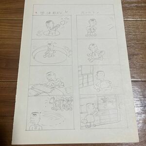 滝田ゆう！肉筆漫画下絵！鉛筆描　21.8×14.8cm ③