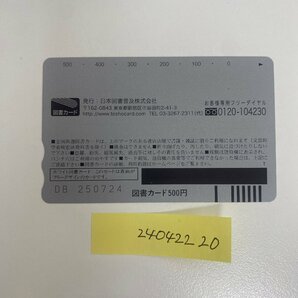 図書カード500円 麻倉みな 240422_20の画像2