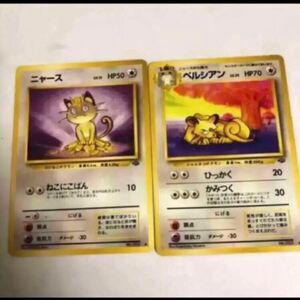 ポケモンカード　旧裏面　ニャース、ペルシアン　ロケット団