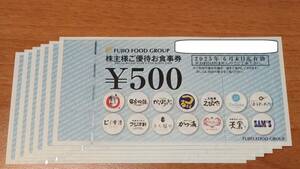 送料無料　フジオフード株主優待　3000円分　2025.6.30まで　FUJIOFOODまいどおおきに食堂串家物語かっぽうぎつるまる