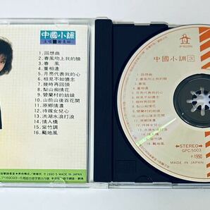 【謝采云 (日本製1A1/中國小調3)】CD/Michelle Hsieh/ミッシェルシェ/台湾/TAIWAN/MichelleHsiehの画像3