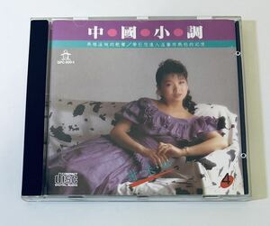 【謝采云 (日本製1A1/中國小調4)】CD/Michelle Hsieh/ミッシェルシェ/台湾/TAIWAN/MichelleHsieh