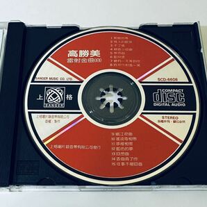 【高勝美(日本三菱MT 1B1/雷射金曲8)】CD/カオシャンメイ/台湾/TAIWAN/Sammi Kao/Gao Sheng Mei/SammiKaoの画像4