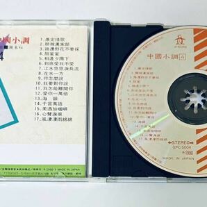 【謝采云 (日本製1A1/中國小調4)】CD/Michelle Hsieh/ミッシェルシェ/台湾/TAIWAN/MichelleHsiehの画像3