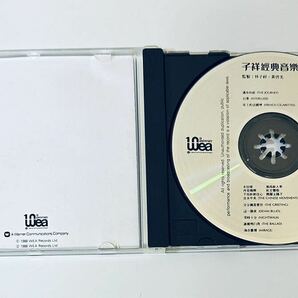 【林子祥(日本製1A1/子祥經典音樂)】CD/ジョージラム/George Lam/香港/Hong Kong/GeorgeLamの画像3