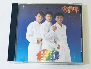 【小虎隊 (星星的約會)】CD/呉奇隆/蘇有朋/陳志朋/台湾/TAIWAN/Nicky Wu/ニッキーウー/Alec Su/Julian Chen/The Little Tigers