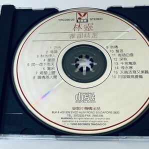 【林靈(P+O版/雅韻精選)】CD/Lin Ling/リンリン/台湾/TAIWAN/LinLingの画像4