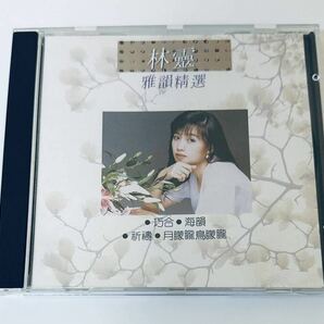 【林靈(P+O版/雅韻精選)】CD/Lin Ling/リンリン/台湾/TAIWAN/LinLingの画像1