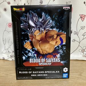 ドラゴンボール超 BLOOD OF SAIYANS-SPECIAL XX 孫悟空(身勝手の極意) 全一種　新品未開封　フィギュア