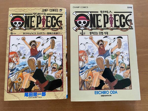 ONE PIECE 1巻 日本語＆韓国語 2冊セット