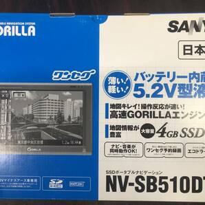 SANYO Gorilla（ゴリラ）ポータブルナビ NV-SB510DTA シガーアダプターなし現状での画像1