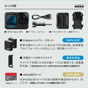 GoPro HERO11 Black + デュアルバッテリーチャージャー+Enduroバッテリー3個 + 認定SDカード + 非売品日本語取説&サイドドアの画像4