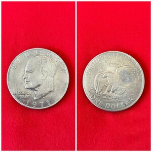 アメリカ合衆国 ★☆ リバティー 1971年 1ドル アイゼンハワー LIBERTY 貨幣 アンティークコイン アイゼンハワー