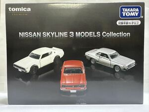 ☆NISSAN SKYLINE 3 MODELS Collection☆トミカ☆スカイライン☆ニッサン☆車高短☆☆街道レーサー☆グラチャン☆族車☆