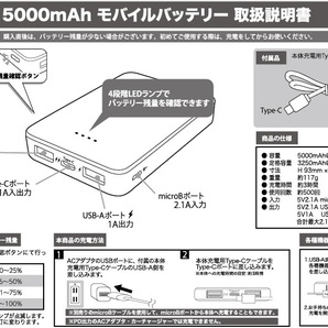 【USED品/フル充電可/送料無料】 ECore モバイルバッテリー 5000mAh ブラック PSEマークありの画像4