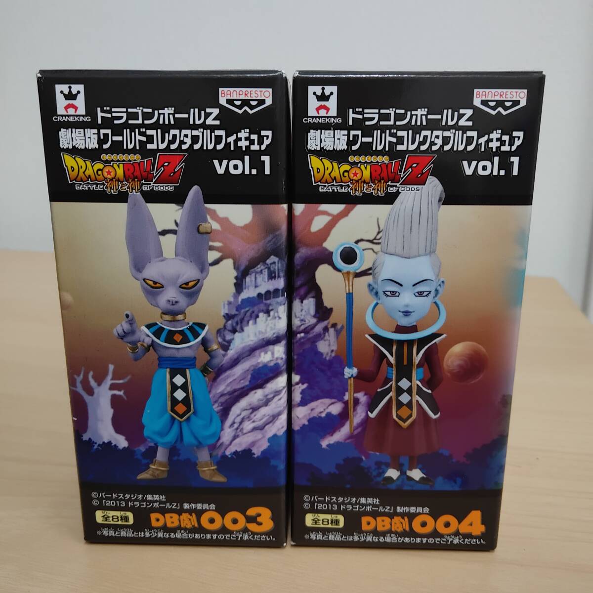 ☆ドラゴンボールZ 神と神 劇場版 ワールドコレクタブル ☆ドラゴンボールZ 神と神 劇場版 ワールドコレクタブル
