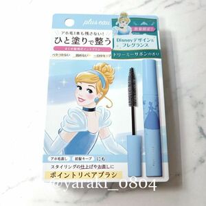 plus eaupryuso-*sinterela limitation design | Disney collaboration sabot n. fragrance Point repair repair brush summarize .a ho wool measures 