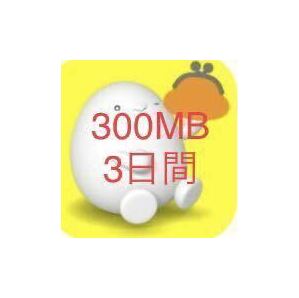 povo2.0 コード 300MB ３日間 期限4/30の画像1