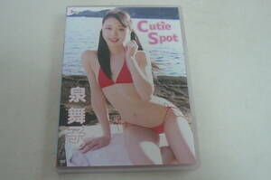 ★泉舞子 DVD『Cutie Spot』★