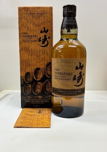 【大黒屋】【神奈川県内限定発送】SUNTORY サントリー 山崎 リミテッドエディション 2023 シングルモルト ウイスキー 700ml 43% 箱/冊子付