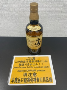 【大黒屋】【神奈川県内限定発送】【未開栓】◆サントリー◆ 山崎12年 100周年ラベル シングルモルト ウイスキー 700ml 