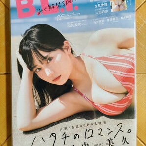 B.L.T.　2021年12月号・田中美久(HKT48) 両面超ビッグポスター付・生見愛瑠・日向坂46(丹生明里・富田鈴花)・乃木坂46(鈴木絢音・松尾美佑)