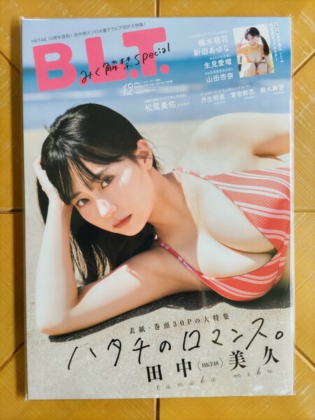 B.L.T.　2021年12月号・田中美久(HKT48) 両面超ビッグポスター付・生見愛瑠・日向坂46(丹生明里・富田鈴花)・乃木坂46(鈴木絢音・松尾美佑)