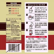 UCC 1000g 粉 コーヒー豆 リッチブレンド ゴールドスペシャル 24_画像3