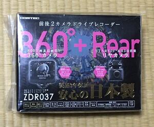 新品、未使用品、コムテック　360°ドライブレコーダー前後　ZDR037