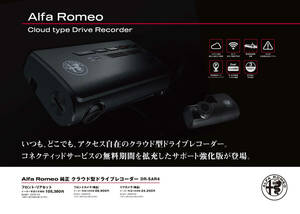 【新品】Alfa Romeo アルファロメオ 純正クラウド型ドライブレコーダー（フロント・リアセット） DR-SAR4