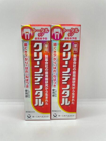 【新品未開封】 クリーンデンタル　100g 2個セット　薬用歯みがき