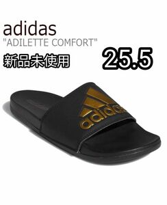【新品未使用】adidas アディダス アディレッタ コンフォートサンダル　ゴールド GY1946 25.5cm